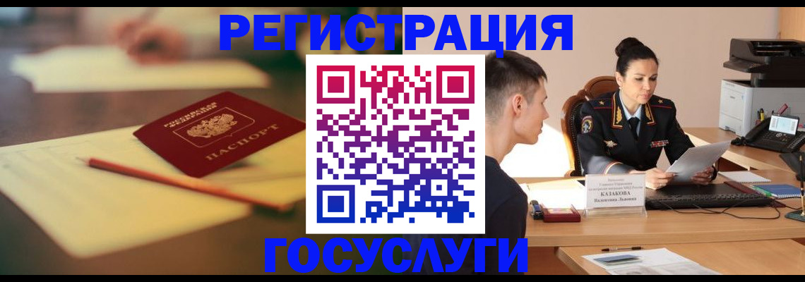 временная регистрация в квартире в Байкальске